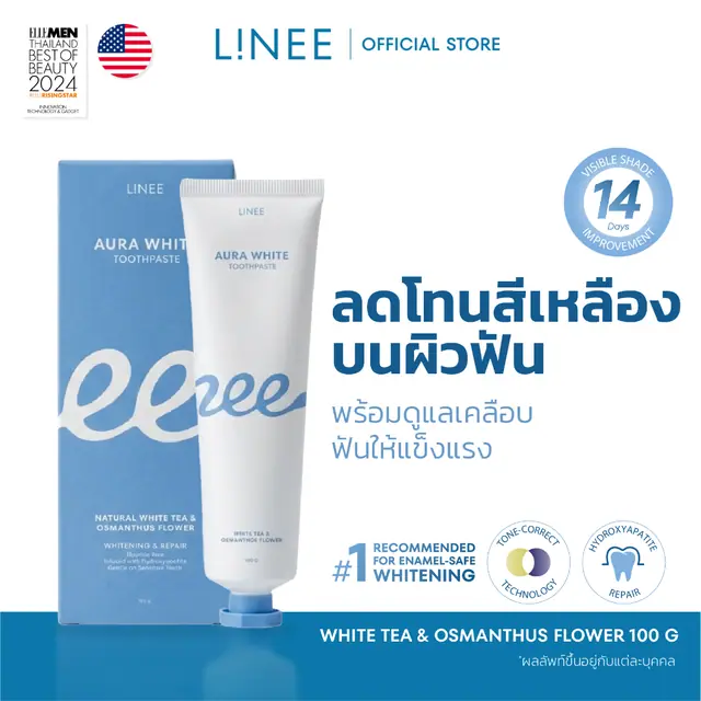 L!NEE Aura White ยาสีฟันลดคราบเหลือง