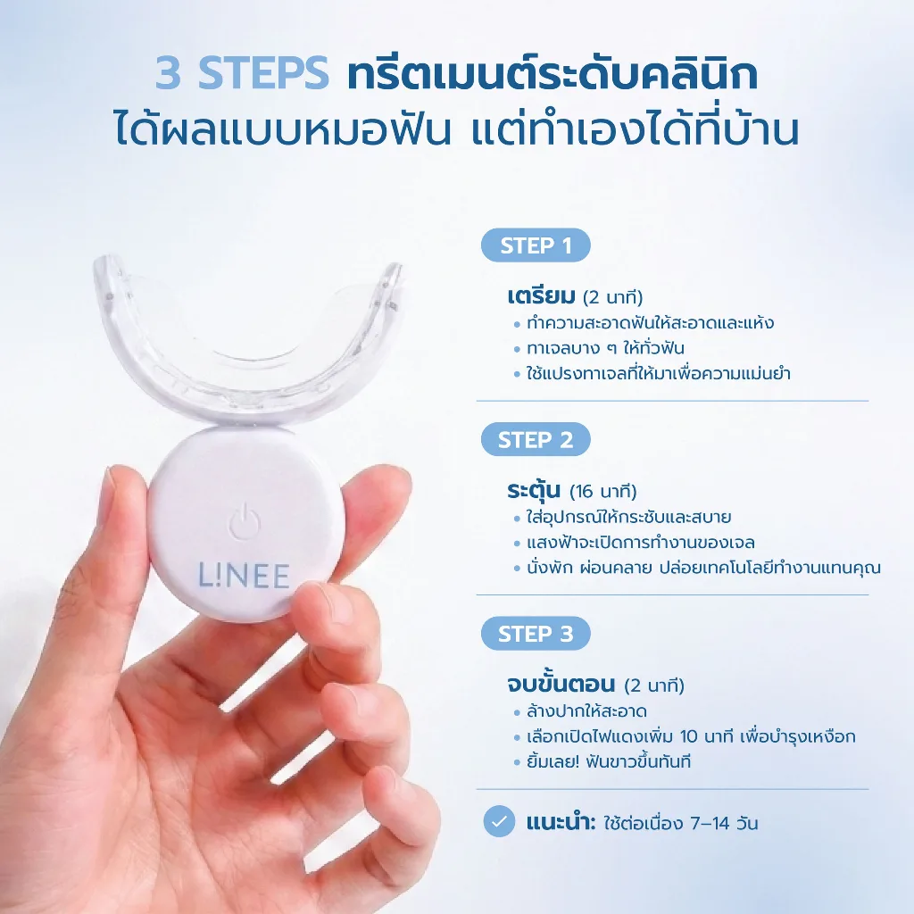 L!NEE Teeth Whitening Kit Premium รูปที่ 6