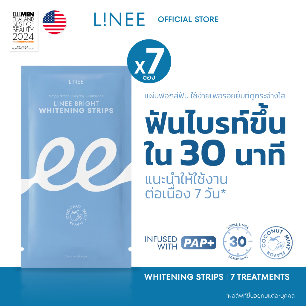 L!NEE Bright Whitening Strips แผ่นแปะฟันขาว 7 ซอง