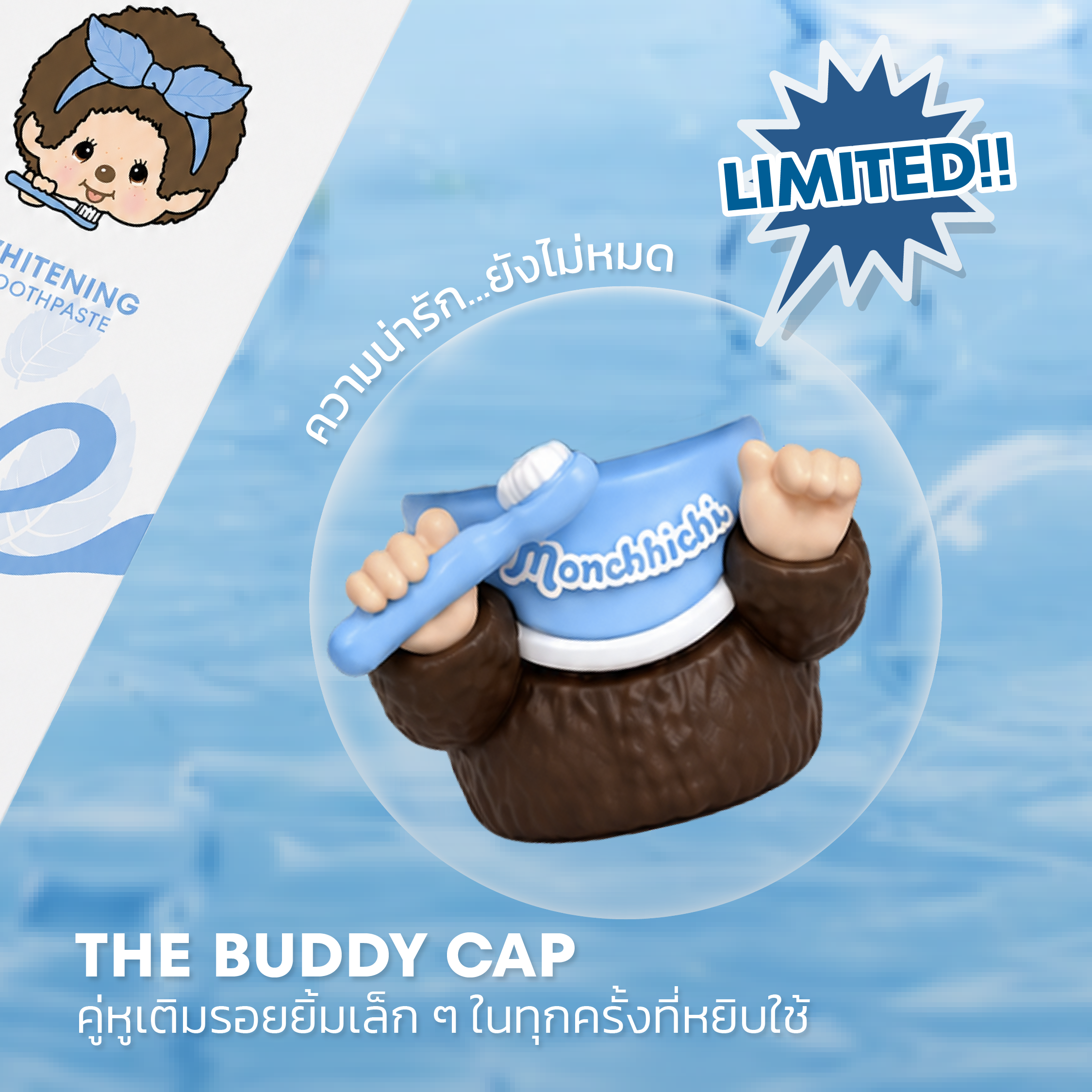 ยาสีฟัน LiNEE × Monchhichi White Tea Mint รายละเอียด 5